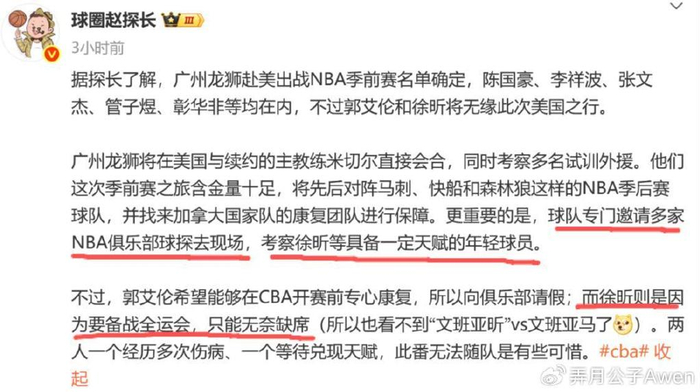错失在NBA球探面前打球机会！21岁徐昕注定要被广东困在死局里？