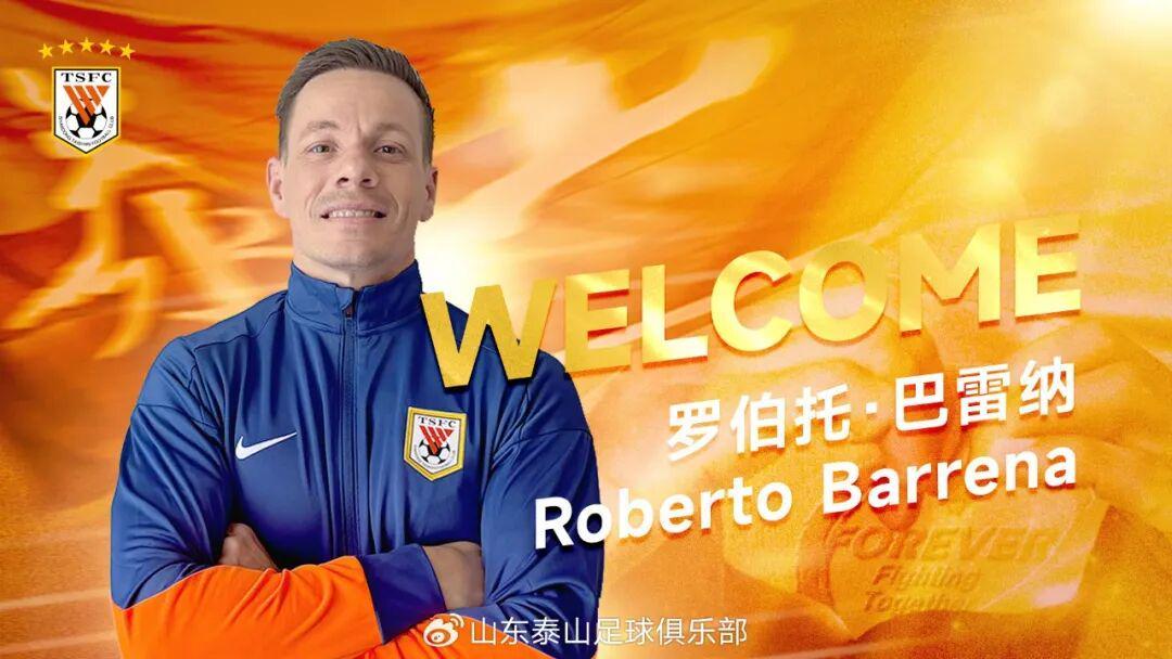 华体会官网下载-泰山官宣两名外教加盟，中西结合成潮流