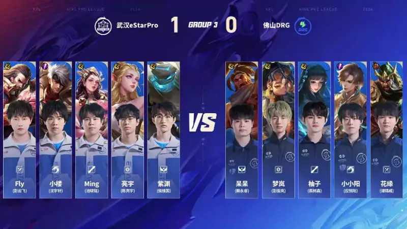 DRG 3-1 ES：真香阵容超前发育，DRG伤害爆炸完成让一追三