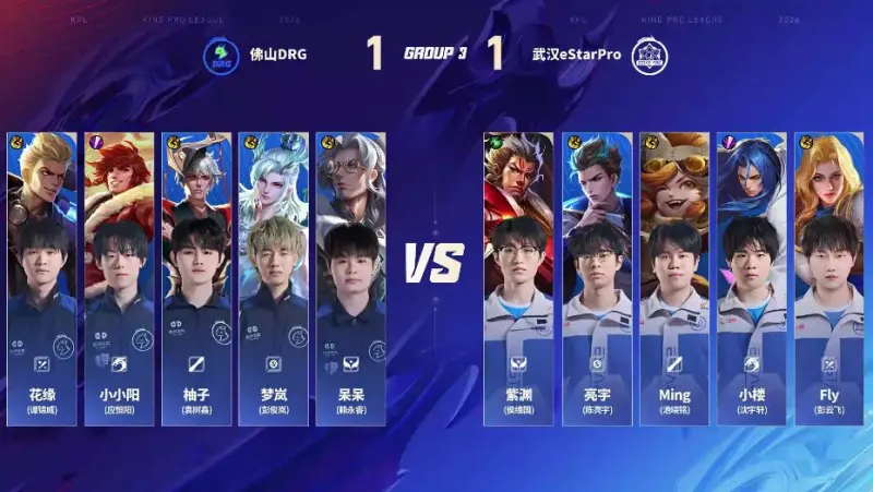 DRG 3-1 ES：真香阵容超前发育，DRG伤害爆炸完成让一追三