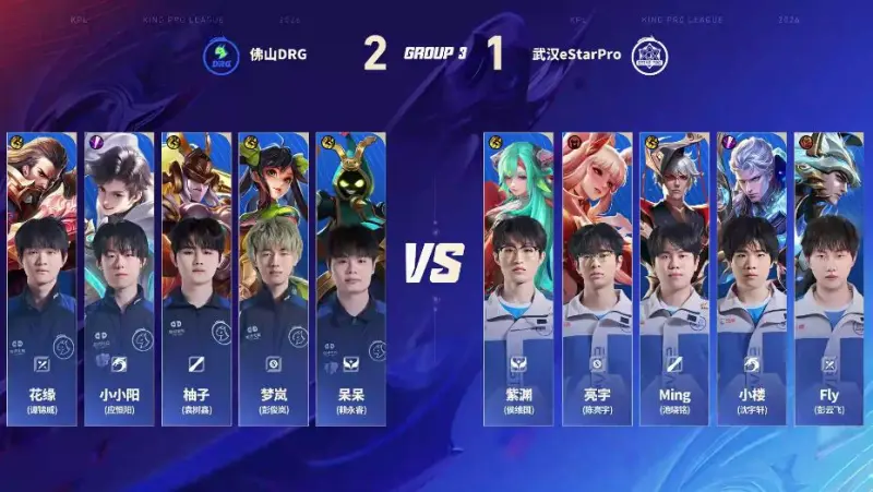 DRG 3-1 ES：真香阵容超前发育，DRG伤害爆炸完成让一追三