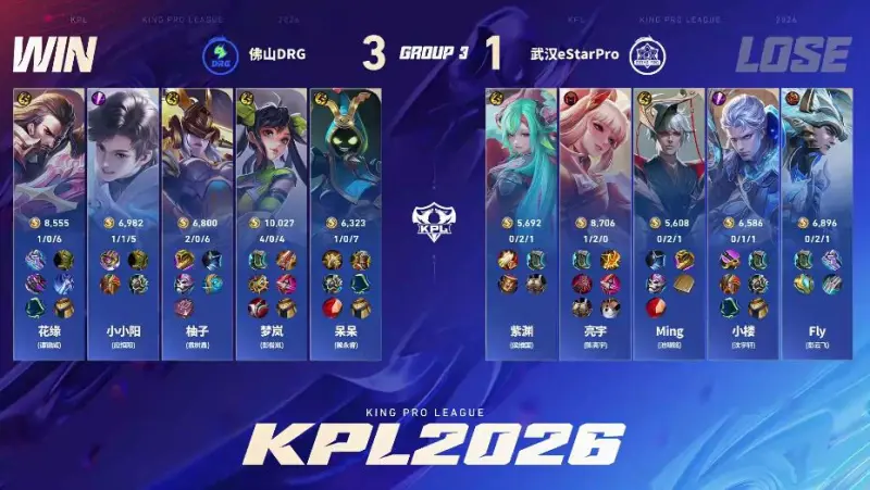 DRG 3-1 ES：真香阵容超前发育，DRG伤害爆炸完成让一追三