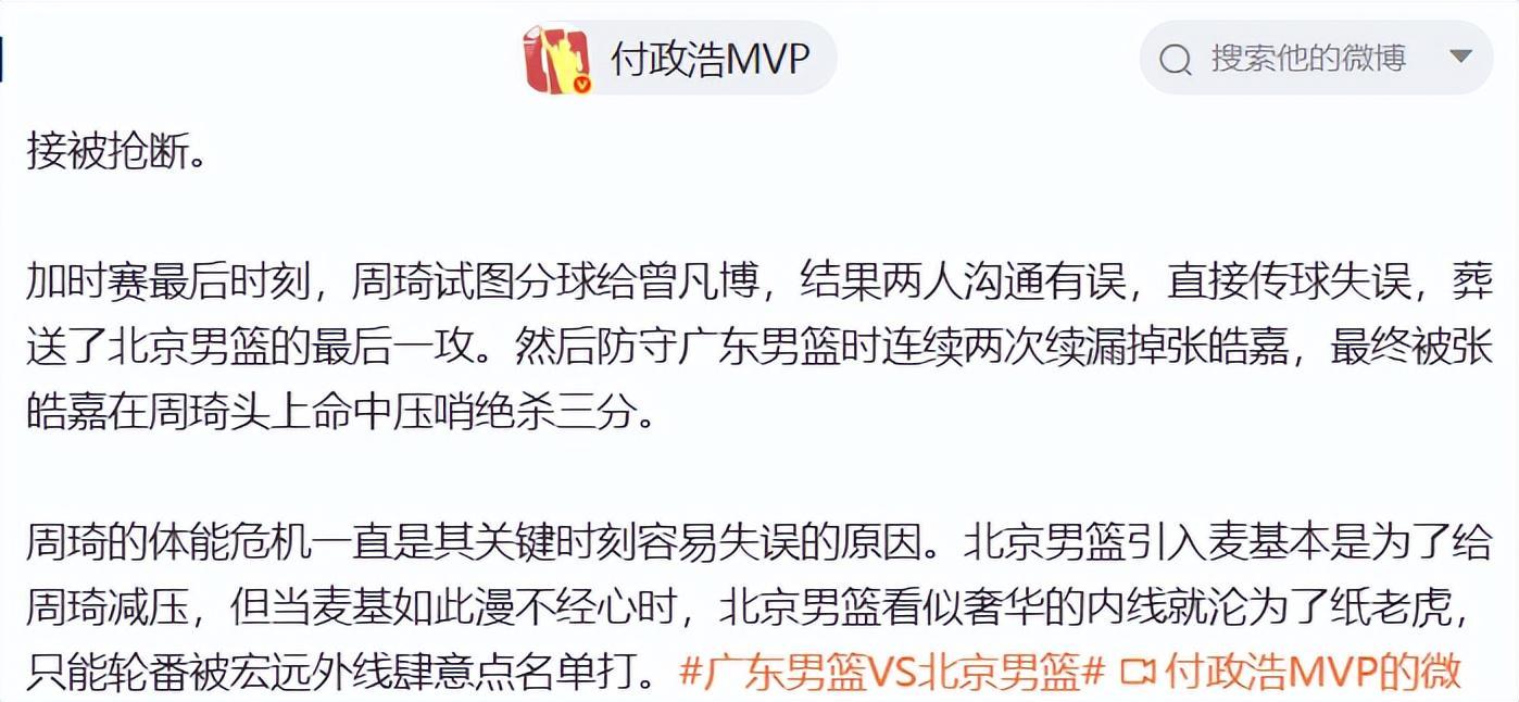 华体会官网-杨鸣点出北京致命隐患！杜锋彻底摊牌，3利好让广东看到晋级希望